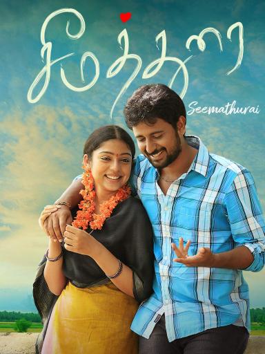 Pagal Premi – Seemathurai